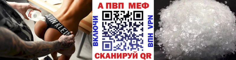 Alpha PVP кристаллы  Купить где  Саяногорск 