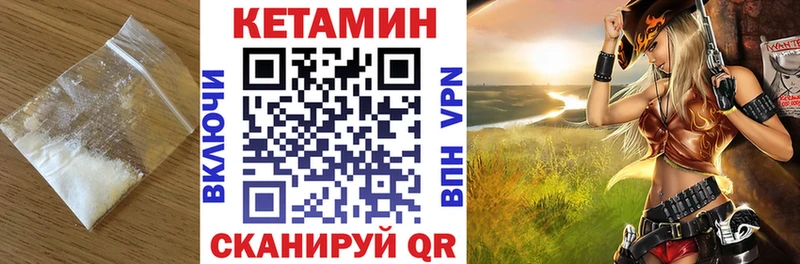 Купить где  Саяногорск  Кетамин VHQ 