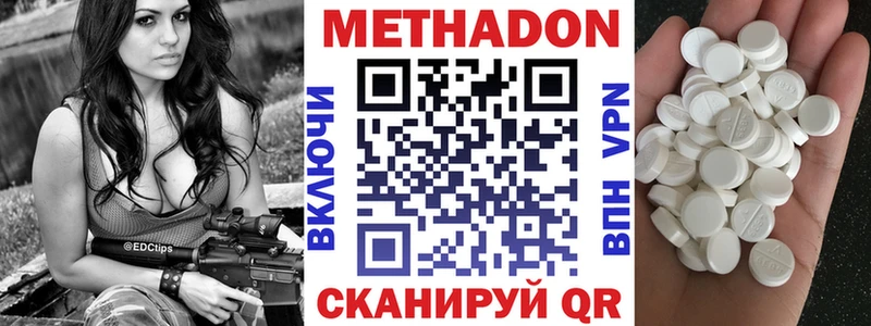 МЕТАДОН белоснежный  Купить  Саяногорск 